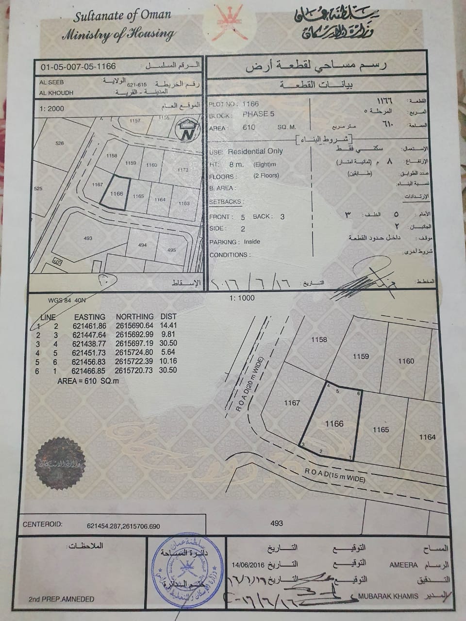 أرض سكنية مميزة وسط الفلل في الخوض الخامسة - مفتوحة من جهتين