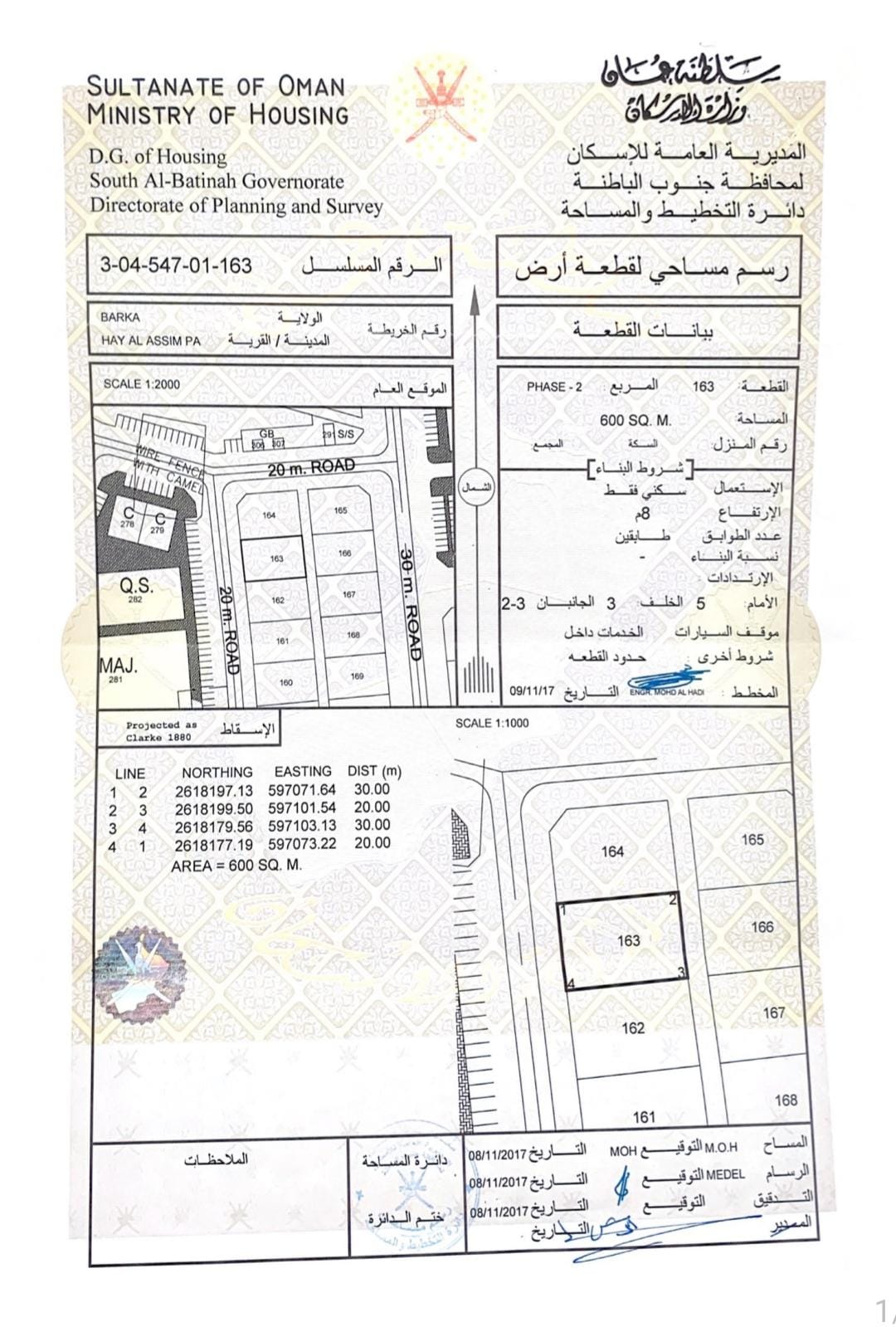 أرضين شبك للبيع بركاء -حي عاصم