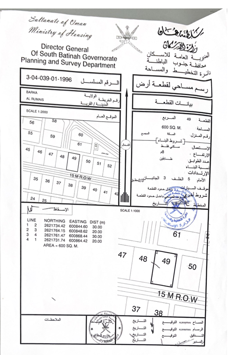 أرض سكنية شبه كورنر مفتوحه من ثلاث جهات للبيع بركاء - الرميس بالقرب من البحر