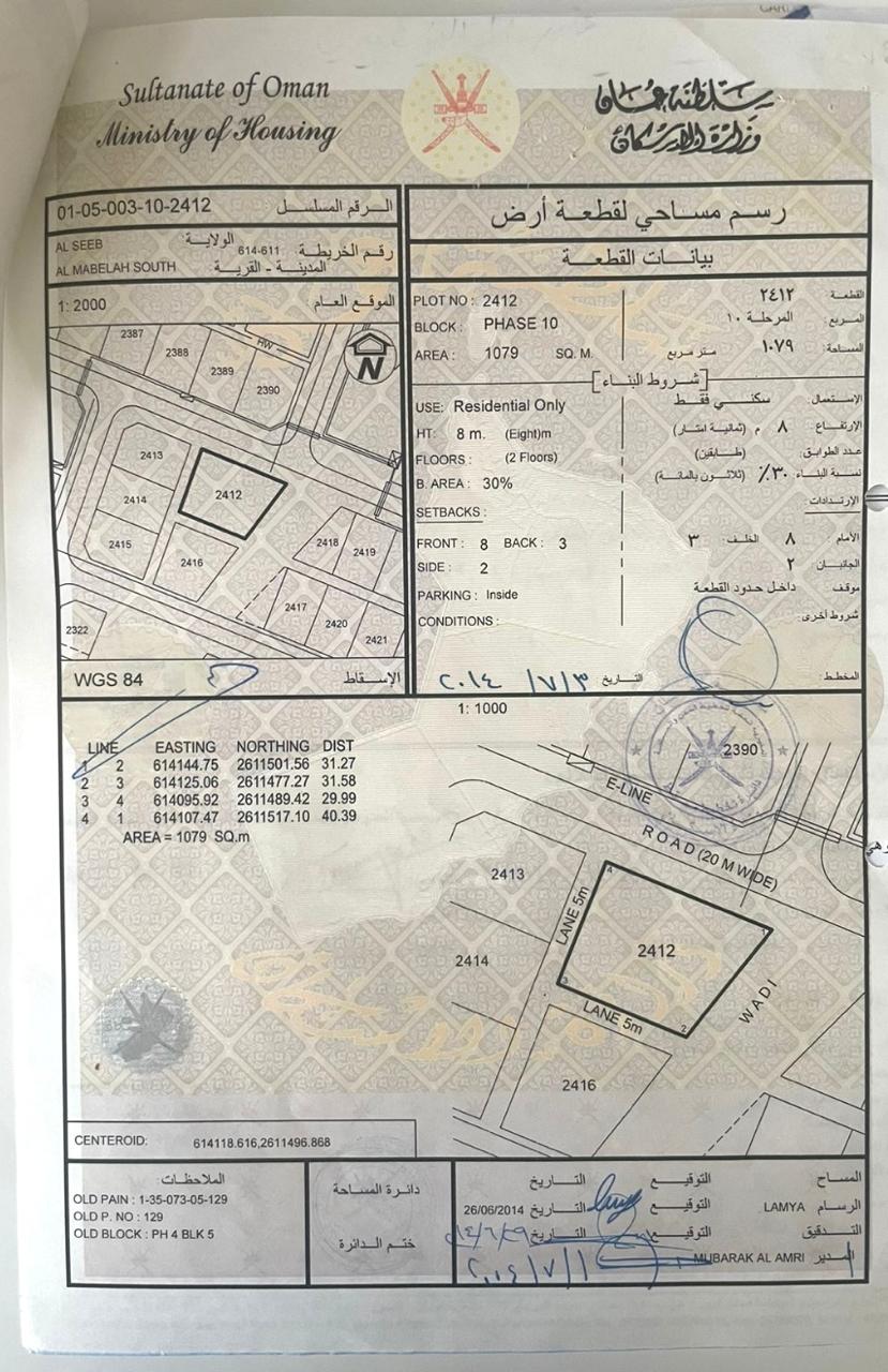 أرض سوبر كورنر للبيع السيب-المعبيلة الجنوبية