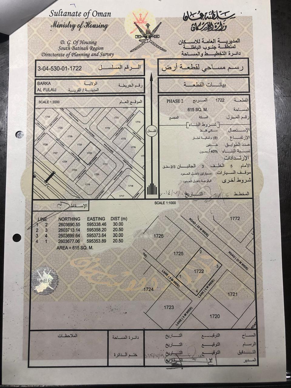 أرض سكنية مفتوحة من ثلاث جهات للبيع في بركاء - الفليج الثانية