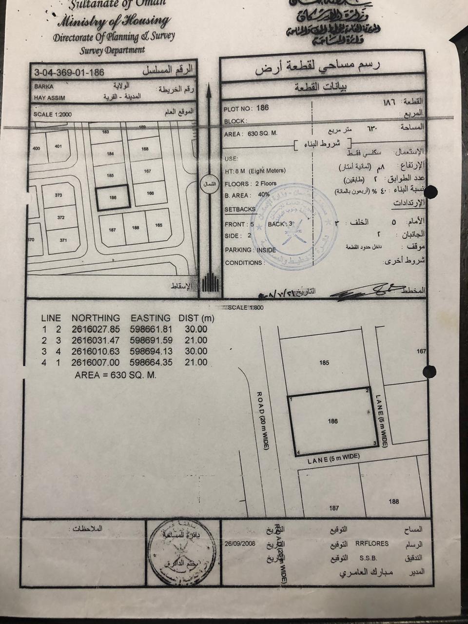 أرض سكنية للبيع على شارع وسكتين، بركاء حي عاصم