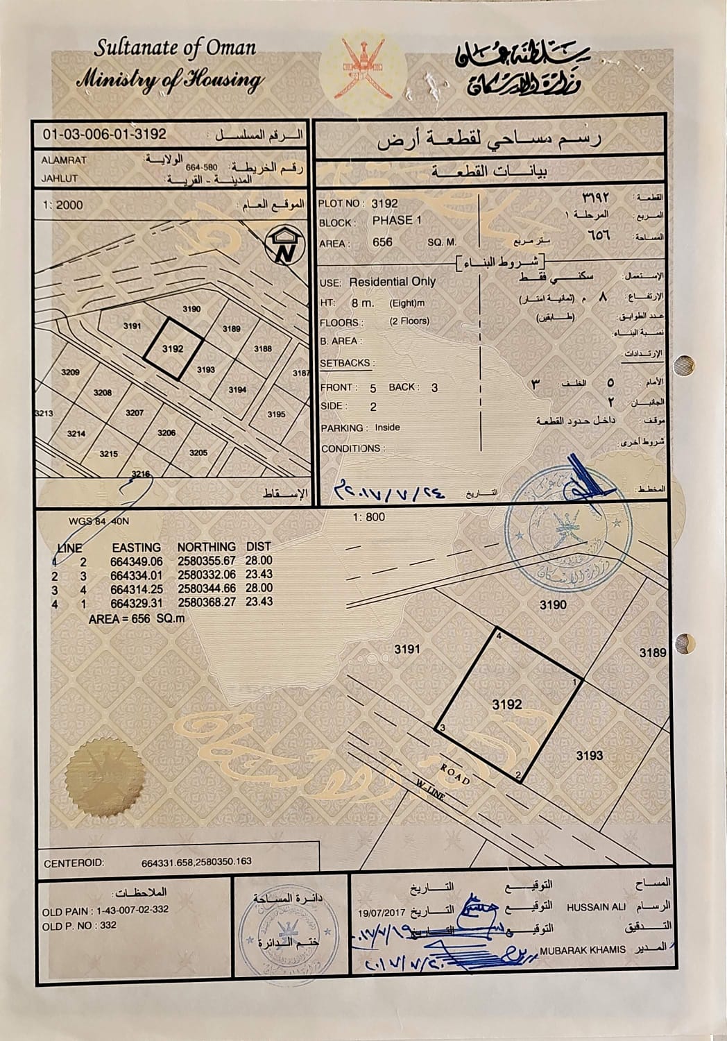 أرض بواجهة عريضة للبيع في جحلوت - العامرات