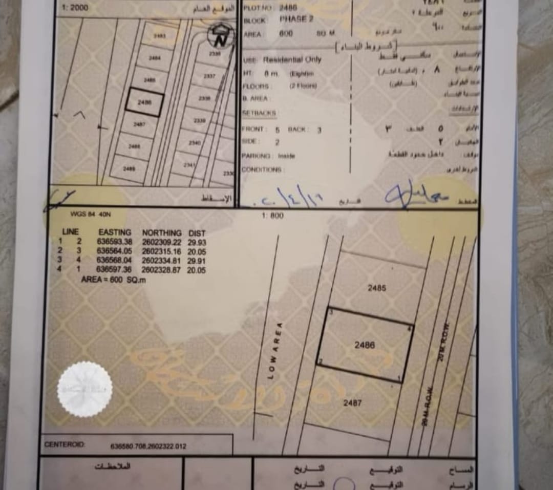 أرض سكنية مميزة للبيع في بوشر- الأنصب المرحلة /2