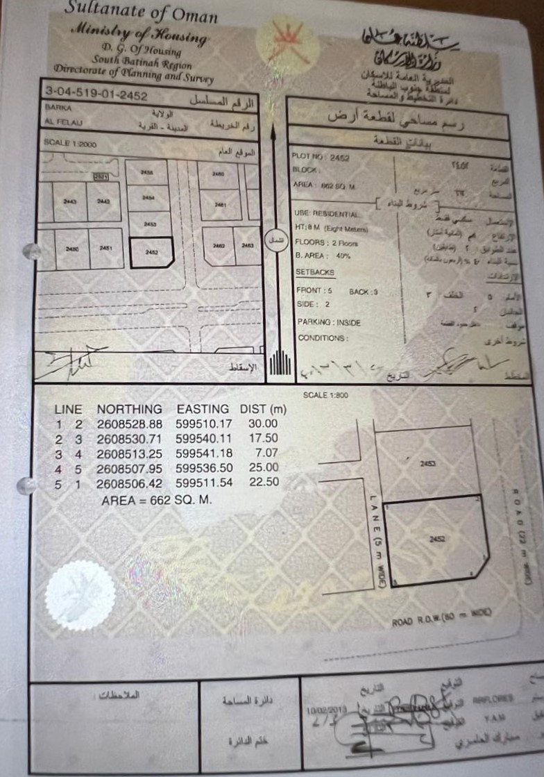 للبيع أرض سكنية سوبر كورنر في الفليج