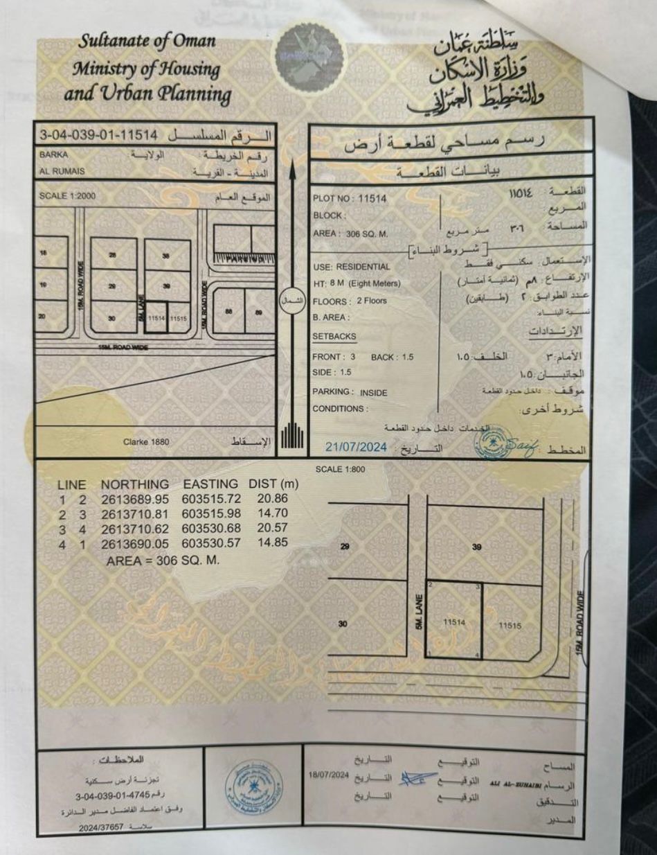♦️أرض للبيع الفليج♦️