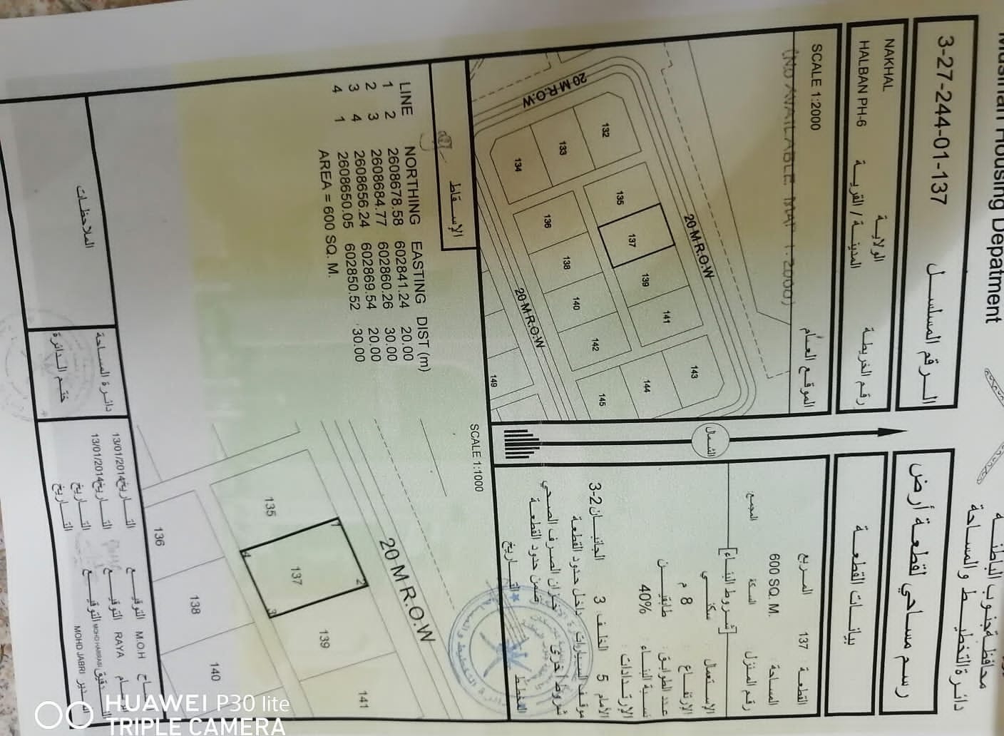 للبيع ارض سكنية في حلبان