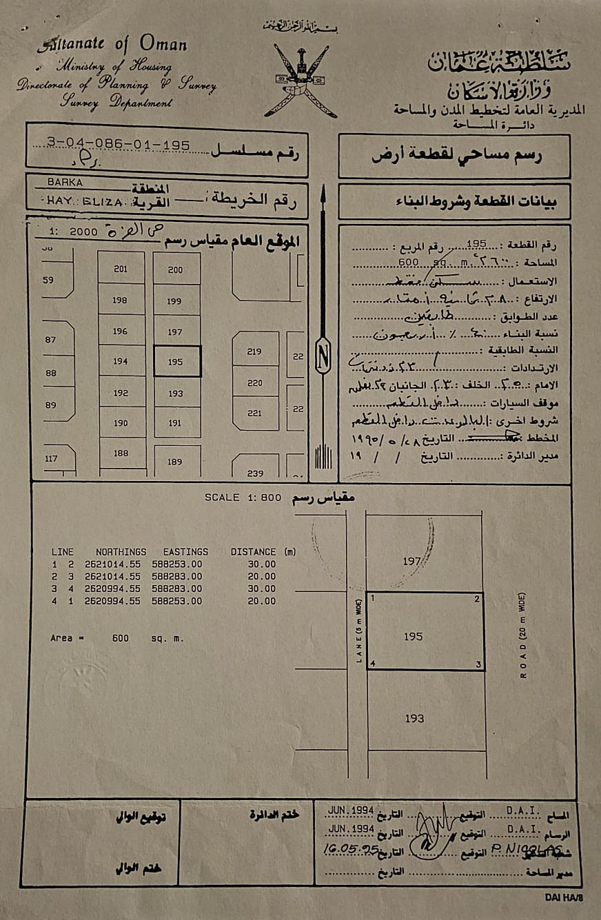 للبيع ارض سكنية في بركاء - حي العزة
